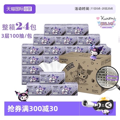 【自营】妮飘库洛米抽取式纸面巾100抽*24包*1箱餐巾纸面纸抽纸