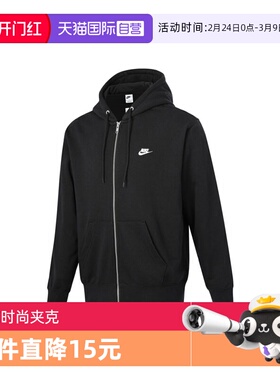 【自营】NIKE耐克男子NKFTHOODIE运动健身夹克外套FN3885-010