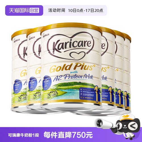 可瑞康新西兰原产900gA2牛奶粉