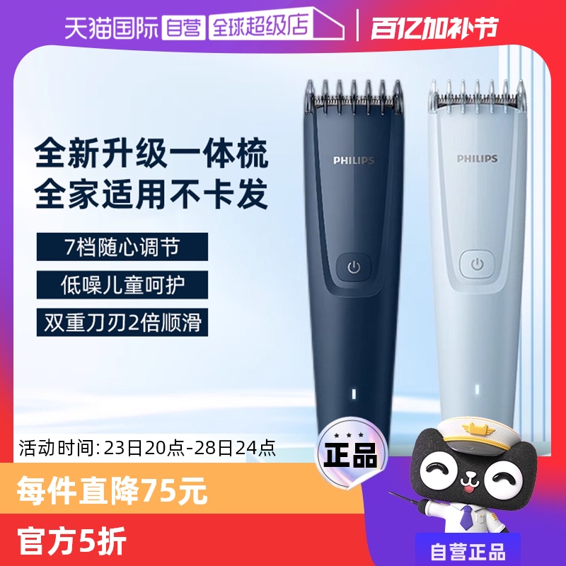 ӪPhilips/ֵ綯ƷͷHC3688 HC3689ʵ75.52Ԫ