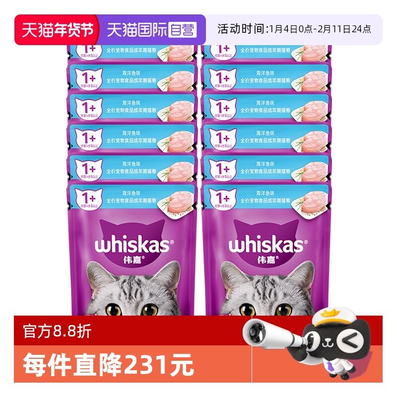 【自营】伟嘉成猫妙鲜包12包猫咪补水鲜封湿粮猫零食罐头鸡肝猫猫,宠物/宠物食品及用品,猫零食罐,淘宝优惠券,粉丝福利购,淘宝优惠卷