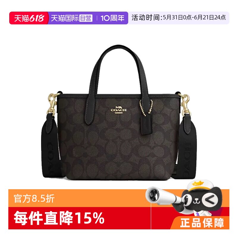 【自营】COACH/蔻驰女士经典标志CITY系列手提单肩斜挎女包小包