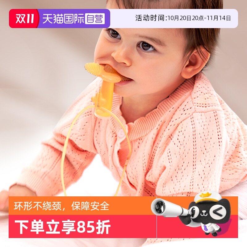 【自营】飞利浦新安怡牙胶防丢链硅胶婴儿安抚奶嘴磨牙玩具防丢绳