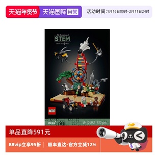 【自营】LEGO乐高21355知识就是力量STEM创意系列2025新款积木