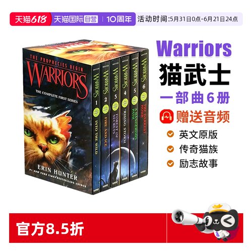 猫武士warriors猫武士英文原版