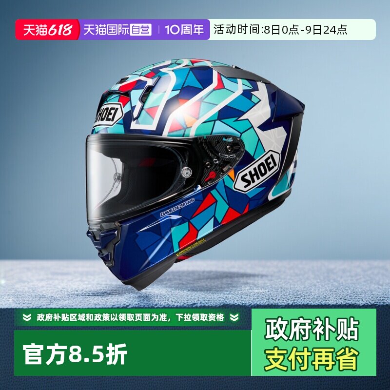 【自营】SHOEI 日本X15进口摩托车头盔 全盔赛道马奎斯同款男女盔