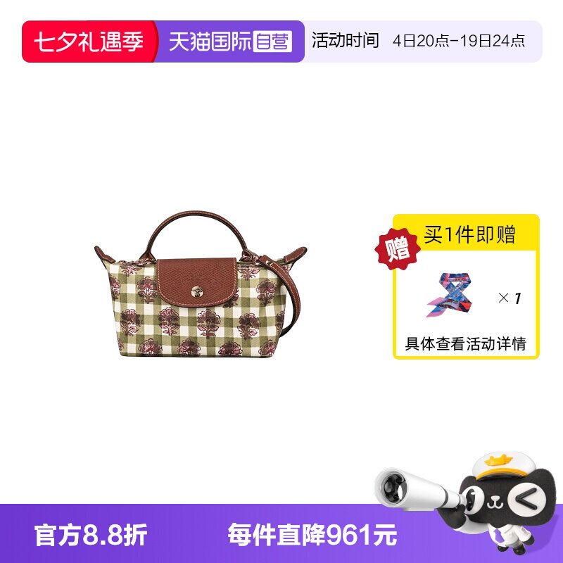 【自营】LONGCHAMP/珑骧LE PLIAGE手拿包mini斜挎饺子包34205HGG