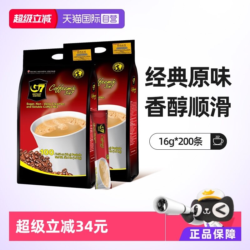 中原G7三合一速溶咖啡原味200杯