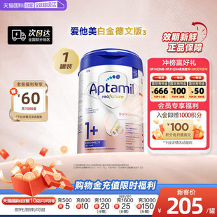 自营 800g 爱他美白金德文版 段 罐德国进口 ³HMO婴儿配方奶粉1