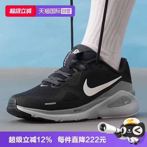 【自营】NIKE耐克男鞋STRUCTURE 26运动训练跑步鞋HJ1102-005
