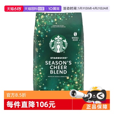 【自营】starbucks星巴克季节欢呼中度烘焙咖啡豆907g