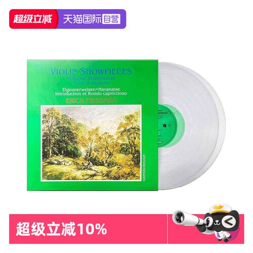 发烧天碟古典音乐