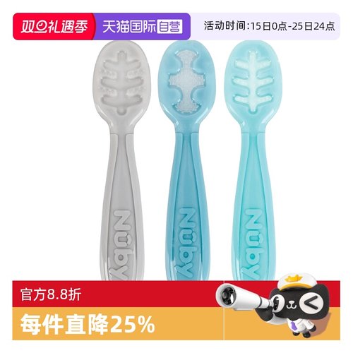 自营三阶段硅胶勺辅食Nuby