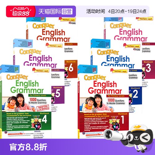 英语语法练习册小学6册