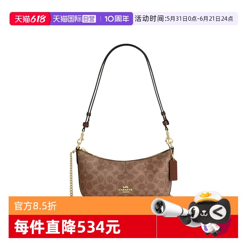 【自营】COACH/蔻驰新品经典印花Caitlin女士时尚单肩斜挎手提包