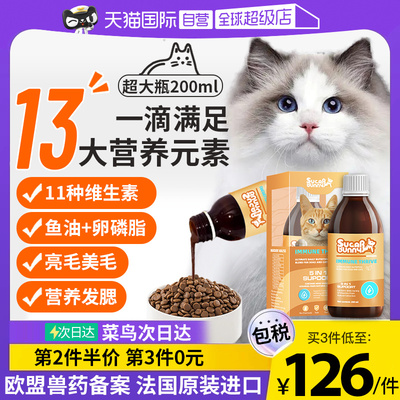 【自营】营养膏宠物营养补充剂鱼油猫用猫咪化毛膏专用狗狗维生素