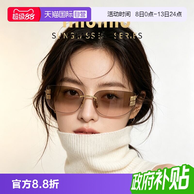 【自营】【节日送礼】缪缪miumiu女款高奢墨镜高级感时尚太阳眼镜图片