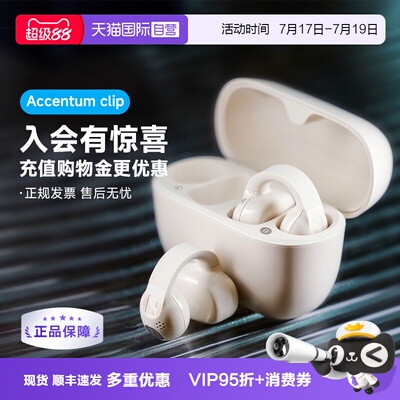 森海塞尔ACCCLIP蓝牙6.0IP54