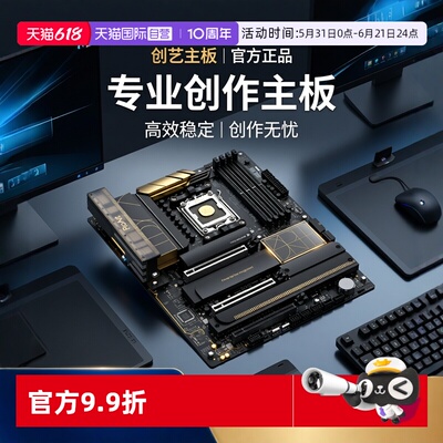 【自营】华硕（ASUS）PROART X870E-CREATOR WIFI创艺国度主板AM5