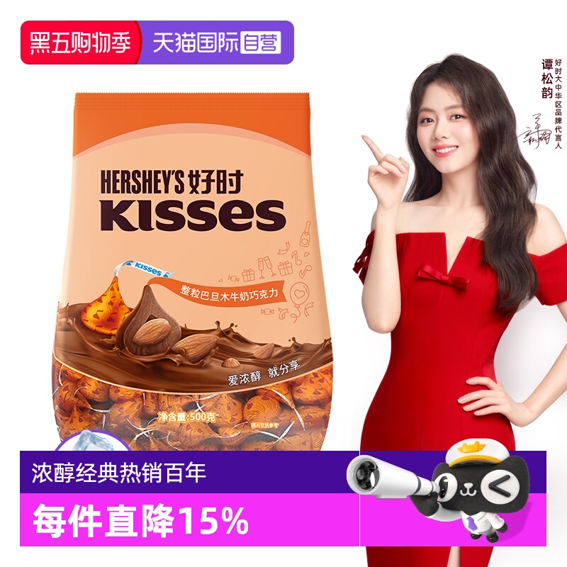 好时原装进口巴旦木果仁巧克力