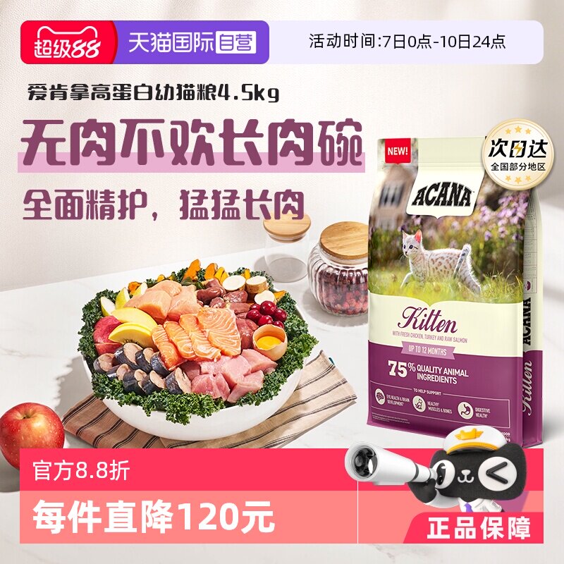爱肯拿高蛋白小颗粒鸡肉猫粮