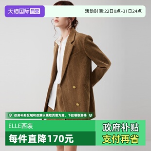 外套女2025冬款 ELLE撞色灯芯绒西装 焦糖暖棕 廓形西服 自营