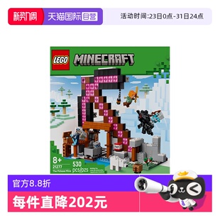 世界系列21277经典 乐高我 矿镐拼搭积木玩具儿童节礼物 自营