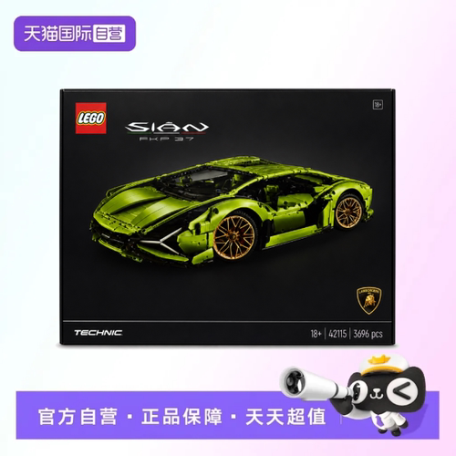 【自营】【顺丰速运】乐高42115兰博基尼科技系列机械组积木玩具
