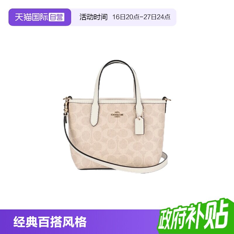 【自营】COACH/蔻驰city15系列女士迷你单肩斜挎手提托特包女包
