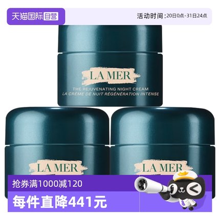 【自营】LA MER/海蓝之谜紧致焕颜精华晚霜7ml*3