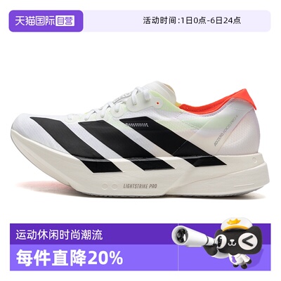 【自营】Adidas阿迪达斯男鞋运动竞速跑鞋缓震轻便跑步鞋JR1094
