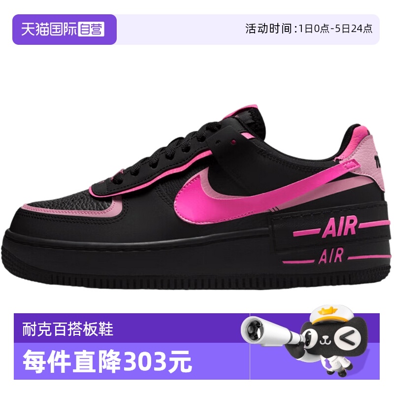 【自营】NIKE耐克空军一号女鞋AF1黑粉色双钩厚底板鞋CI0919-006