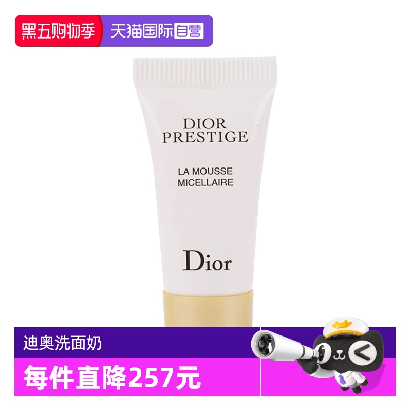 【自营】Dior/迪奥花秘瑰萃洁颜泡沫5ml花秘洗面奶