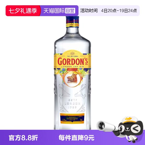 Gordon's/哥顿金酒700ml