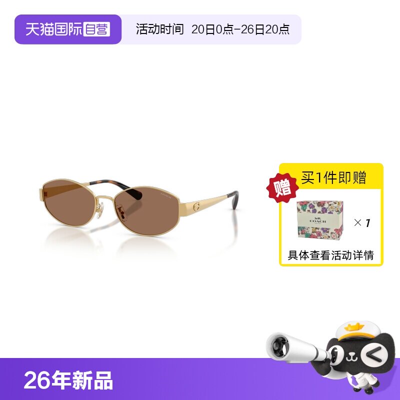 【自营】蔻驰/Coach【七夕礼盒】新品时尚墨镜男女太阳镜0HC7192D