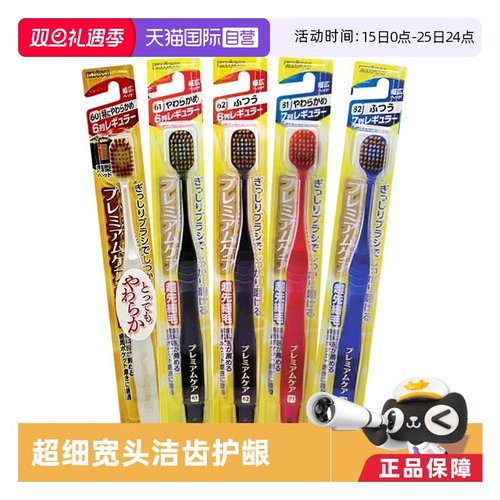 【自营】EBISU/惠百施经典48孔超细超软宽头牙刷洁齿护龈月子牙刷