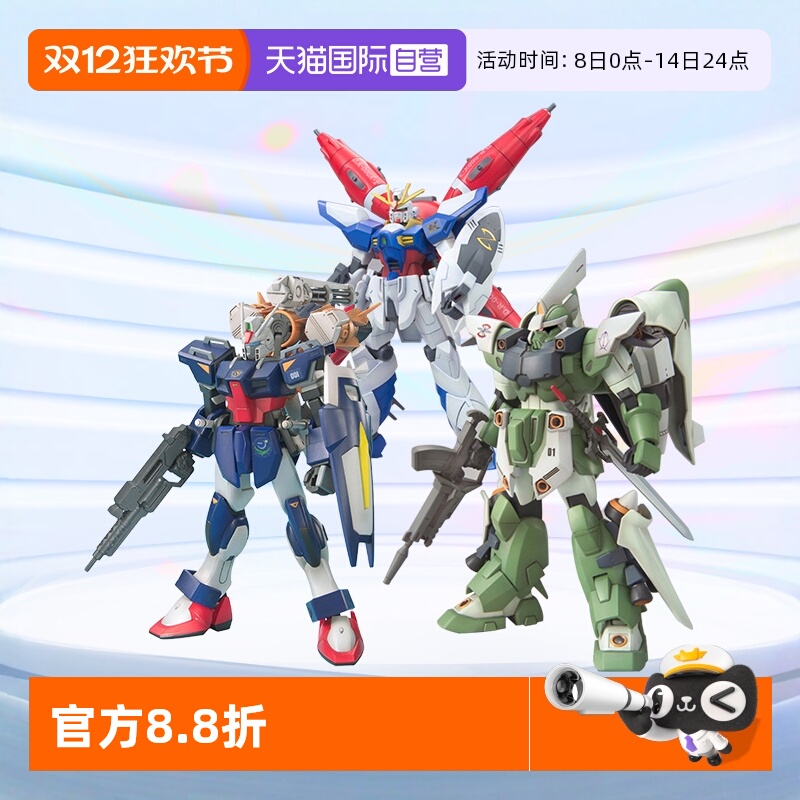 万代HGSEED短剑炮刃勇士金恩