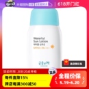 SPF50 韩国GOONGBE宫中秘策防晒乳液婴儿童霜清爽不油腻 自营