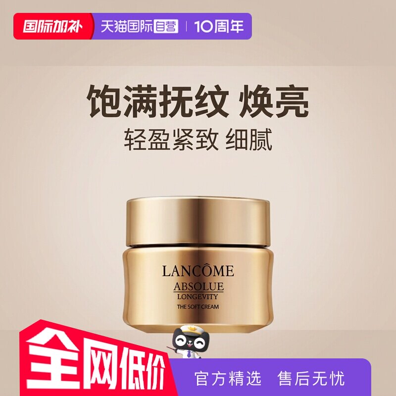 【自营】Lancome/兰蔻菁纯臻颜精萃乳霜面霜（轻盈）15ml紧致