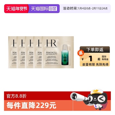 【自营】HR/赫莲娜悦活强韧青春轻乳液绿宝瓶滋润乳液 1.5ml*5片