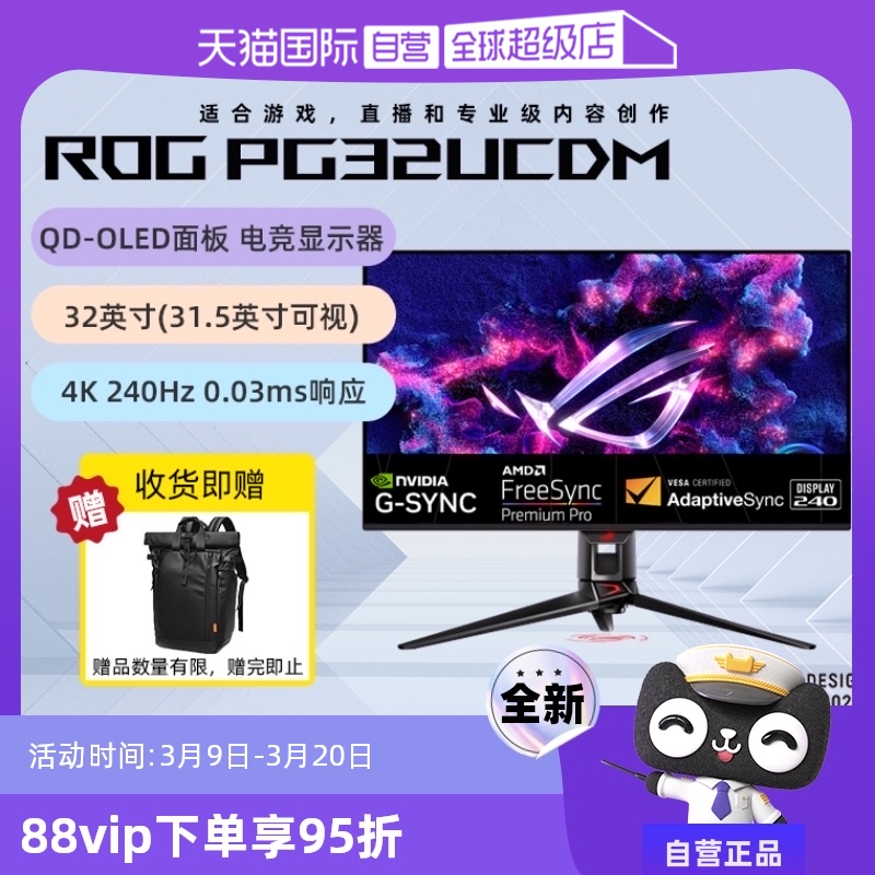 ӪROG PG32UCDM/PG32UCDP ʾ OLED 4K 240Hz羺ˢʵ8074.05Ԫ