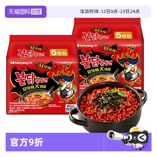 【自营】韩国进口正宗三养三倍辣火鸡面2袋组合装