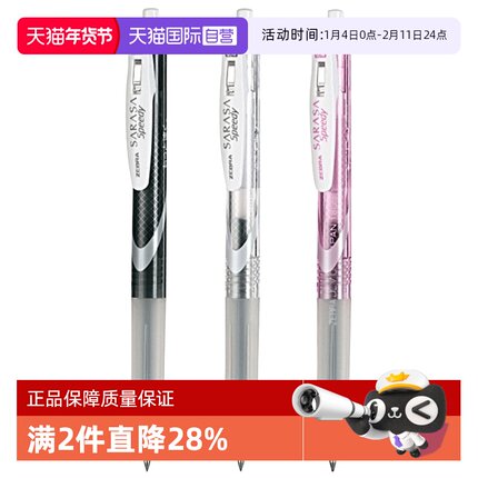 【自营】（ZEBRA）斑马中性笔按动式黑笔 Speedy速记学霸笔 0.4mm子弹头大容量手账笔 JJSZ33(替芯JLV-0.4)