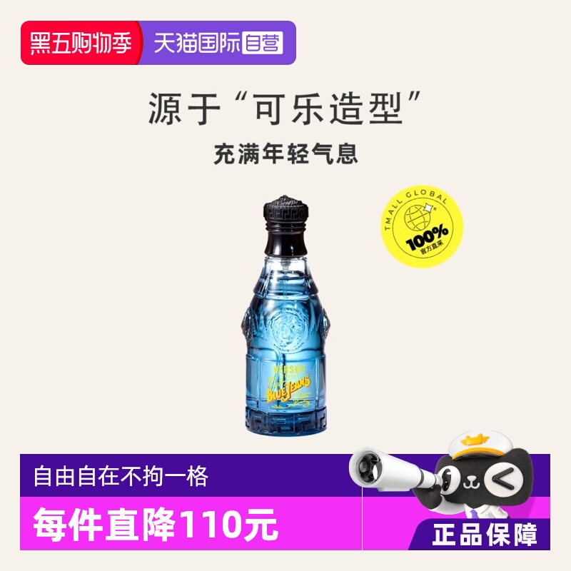 VERSACE范思哲蓝色牛仔可乐