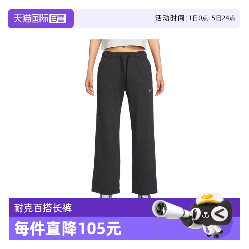 【自营】耐克女子AS W NSW FLC MR PANT WIDE运动长裤II1870-032