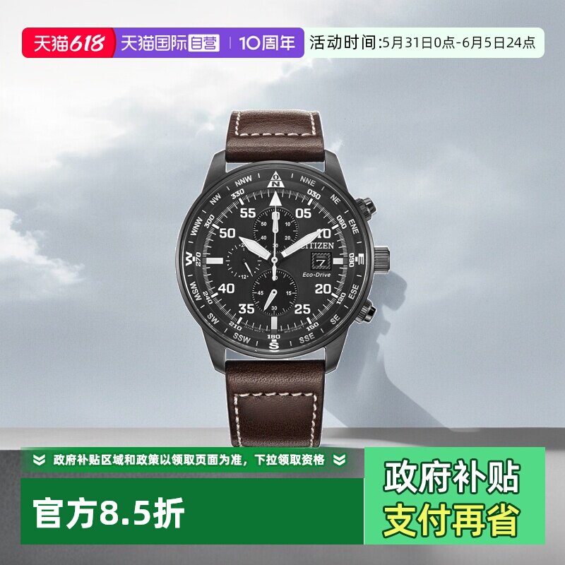 【自营】西铁城手表男 光动能三眼计时小牛皮表带男表CA0695-17E