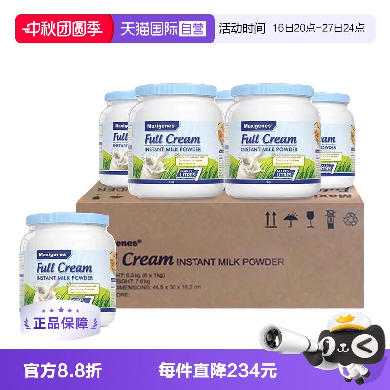 【自营】美可卓蓝胖子牛奶成人全脂高钙学生成长奶粉1kg*6罐 原箱