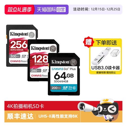 Kingston高速SD摄像机UHS-II卡