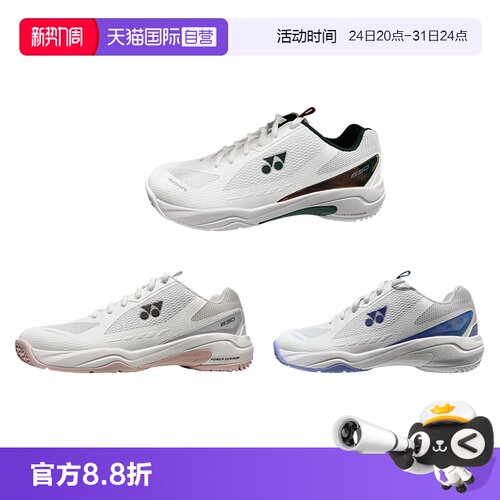 尤尼克斯羽毛球鞋防滑抗扭