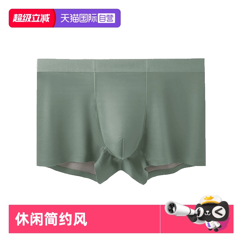 M.D.P.男士平角内裤抑菌内裆